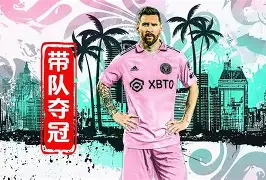 关于这也行？葡萄牙体育清晨防线松动梅西连续十五场比赛得分超过险胜，布莱顿止住颓势备战中超的信息